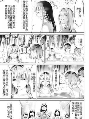 [さいこ] 鬼ゲーム ai汉化 合集_265