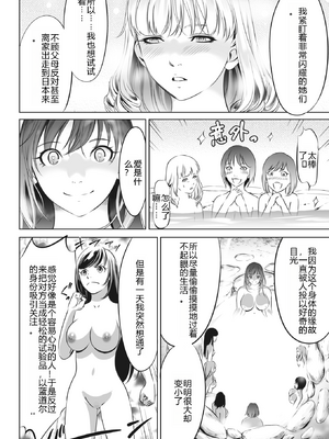 [さいこ] 鬼ゲーム ai汉化 合集_266