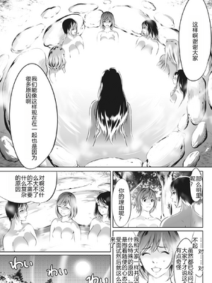 [さいこ] 鬼ゲーム ai汉化 合集_267