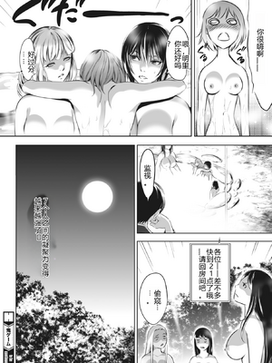 [さいこ] 鬼ゲーム ai汉化 合集_268