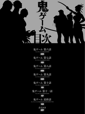 [さいこ] 鬼ゲーム ai汉化 合集_271