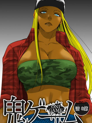 [さいこ] 鬼ゲーム ai汉化 合集_272