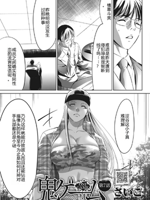 [さいこ] 鬼ゲーム ai汉化 合集_274