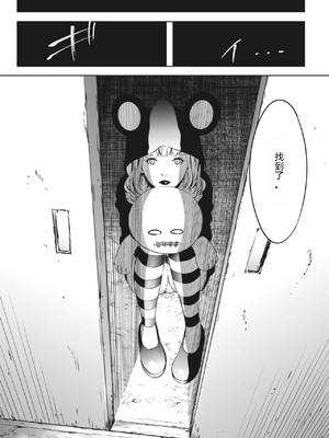 [さいこ] 鬼ゲーム ai汉化 合集_275