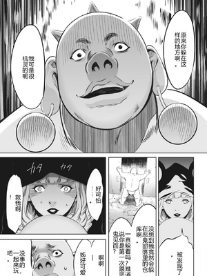 [さいこ] 鬼ゲーム ai汉化 合集_276