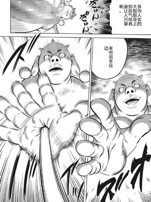 [さいこ] 鬼ゲーム ai汉化 合集_277