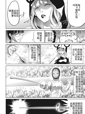 [さいこ] 鬼ゲーム ai汉化 合集_281