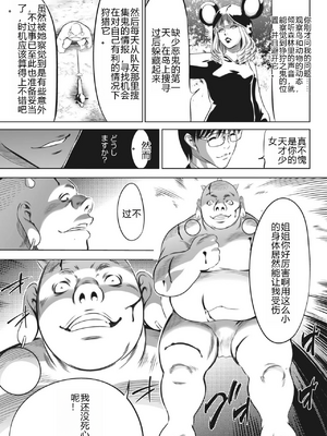 [さいこ] 鬼ゲーム ai汉化 合集_282