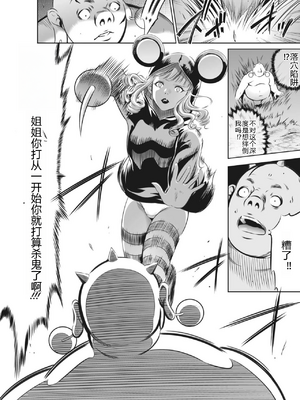 [さいこ] 鬼ゲーム ai汉化 合集_285