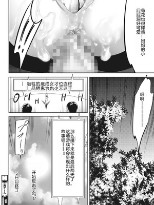 [さいこ] 鬼ゲーム ai汉化 合集_301