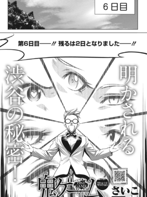 [さいこ] 鬼ゲーム ai汉化 合集_302