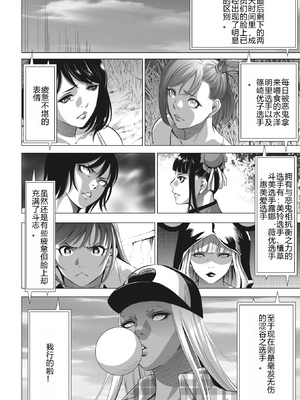 [さいこ] 鬼ゲーム ai汉化 合集_303