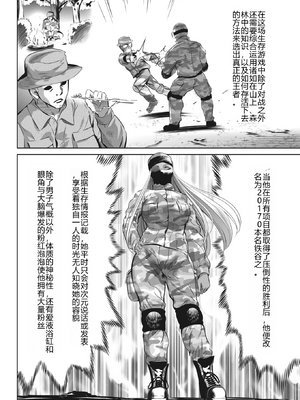 [さいこ] 鬼ゲーム ai汉化 合集_305