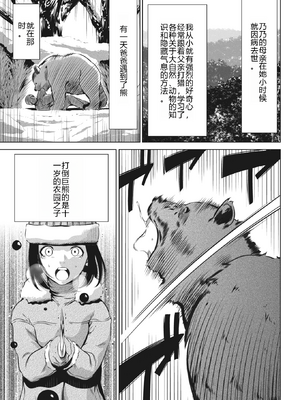 [さいこ] 鬼ゲーム ai汉化 合集_306