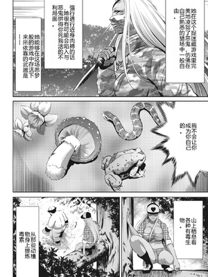 [さいこ] 鬼ゲーム ai汉化 合集_307