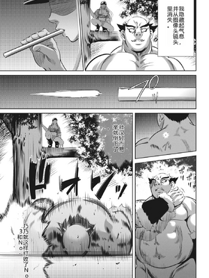 [さいこ] 鬼ゲーム ai汉化 合集_308