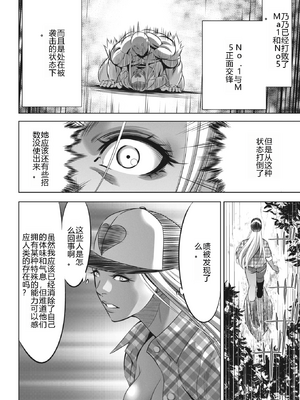 [さいこ] 鬼ゲーム ai汉化 合集_309