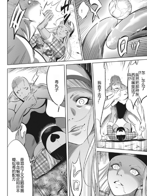 [さいこ] 鬼ゲーム ai汉化 合集_313