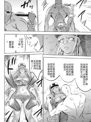 [さいこ] 鬼ゲーム ai汉化 合集_319