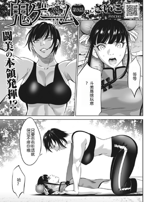 [さいこ] 鬼ゲーム ai汉化 合集_333