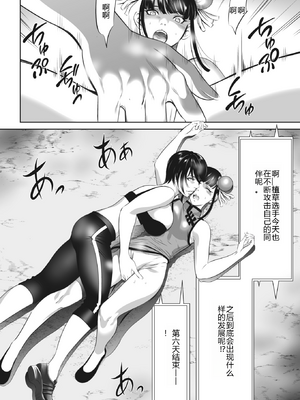 [さいこ] 鬼ゲーム ai汉化 合集_338