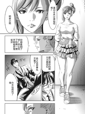 [さいこ] 鬼ゲーム ai汉化 合集_340