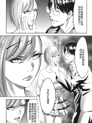 [さいこ] 鬼ゲーム ai汉化 合集_342