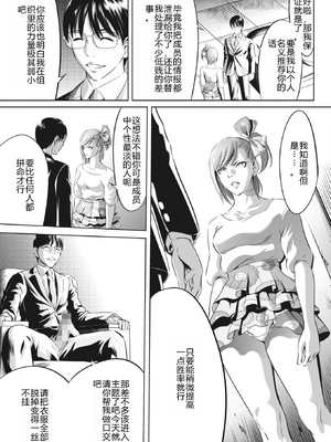 [さいこ] 鬼ゲーム ai汉化 合集_343