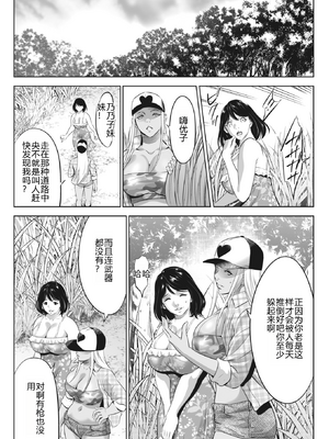 [さいこ] 鬼ゲーム ai汉化 合集_350