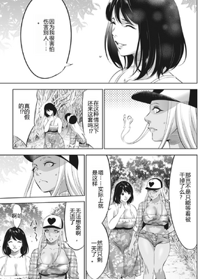 [さいこ] 鬼ゲーム ai汉化 合集_351