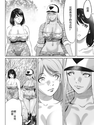 [さいこ] 鬼ゲーム ai汉化 合集_352