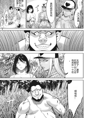 [さいこ] 鬼ゲーム ai汉化 合集_353