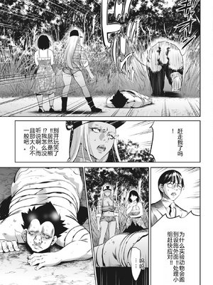 [さいこ] 鬼ゲーム ai汉化 合集_357