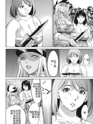 [さいこ] 鬼ゲーム ai汉化 合集_358