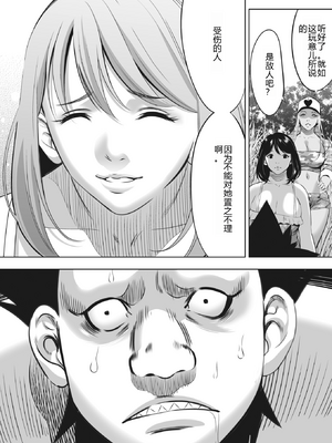 [さいこ] 鬼ゲーム ai汉化 合集_362