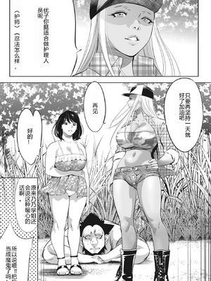 [さいこ] 鬼ゲーム ai汉化 合集_363