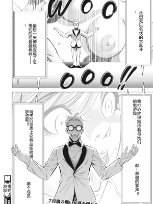 [さいこ] 鬼ゲーム ai汉化 合集_390