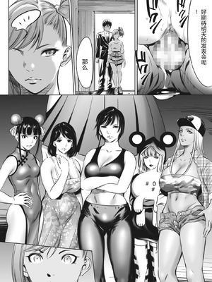 [さいこ] 鬼ゲーム ai汉化 合集_394