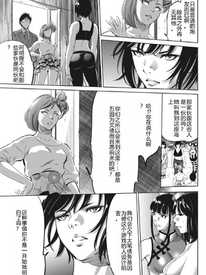 [さいこ] 鬼ゲーム ai汉化 合集_397