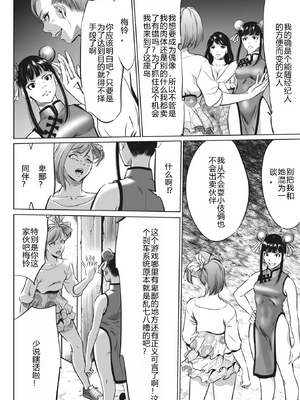 [さいこ] 鬼ゲーム ai汉化 合集_400