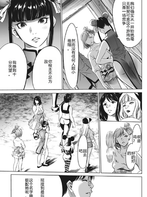 [さいこ] 鬼ゲーム ai汉化 合集_401