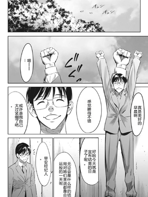 [さいこ] 鬼ゲーム ai汉化 合集_402