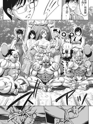 [さいこ] 鬼ゲーム ai汉化 合集_403