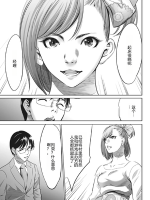 [さいこ] 鬼ゲーム ai汉化 合集_405