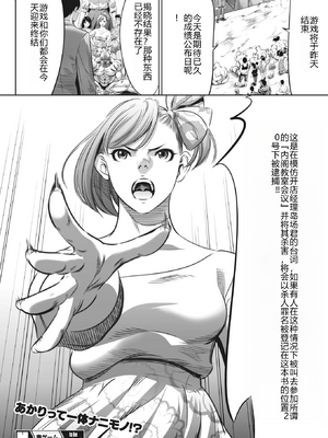 [さいこ] 鬼ゲーム ai汉化 合集_406