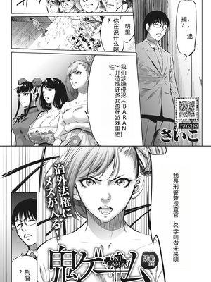 [さいこ] 鬼ゲーム ai汉化 合集_407