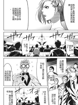 [さいこ] 鬼ゲーム ai汉化 合集_408