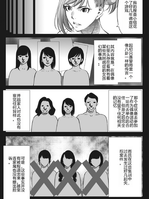 [さいこ] 鬼ゲーム ai汉化 合集_409