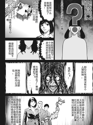 [さいこ] 鬼ゲーム ai汉化 合集_410