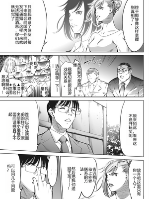 [さいこ] 鬼ゲーム ai汉化 合集_411